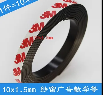 10*1.5 mm, auto-Adeziv Flexibil 3M Bandă Magnetică Magnet de Cauciuc Banda de 2M Lungime width10mm 1,5 mm este grosimea de 10mm x 1,5 mm
