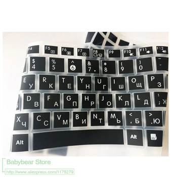 15 15.6 17 17.3 inch limba rusă Tastatura laptop capacul Protector de Piele Pentru Asus notebook F , G , K ,N , P , X, Serie etc