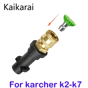 1800psi electrice de înaltă presiune Pentru karcher k2k3k4k5k6k7 duza pentru pistol de economisire a apei mașină de spălat fan duze