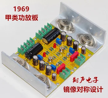1969 Clasa Un amplificator de putere de bord 2N3055 Aur Sigilate Tranzistori Oglindă design amplificator de bord