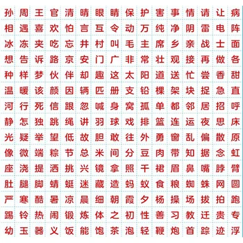 2 buc/set Chinezesc de carte Carte de Învățare Imagine Refolosite pentru Copii de Predare Carte de Buzunar pentru Copii de Învățământ Practică Chineză