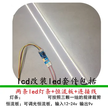 22 inch wide Dimable de Fundal cu LED Lămpi de Actualizare kit Reglabil LED Lumina Pentru Monitor LCD de 2 LED-uri Benzi de Transport Gratuit