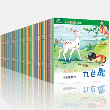 40 de Cărți Părinte Copil Copii Copii Clasic Basm, Poveste, Povesti inainte de Culcare engleză, PinYin Chineză Mandarină Carte cu poze de Varsta 0 la 6