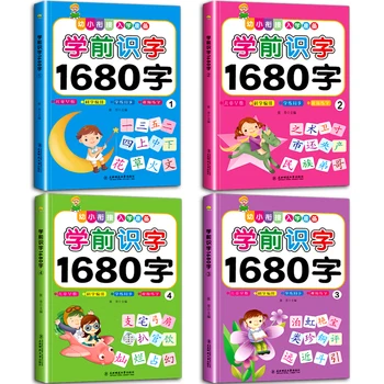 4buc/set 1680 Cuvinte Cărți Noi de Educație Timpurie pentru Copii Preșcolari de Învățare caractere Chinezești carduri cu poză și pinyin 3-6