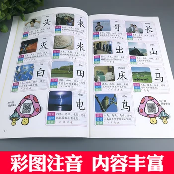4buc/set 1680 Cuvinte Cărți Noi de Educație Timpurie pentru Copii Preșcolari de Învățare caractere Chinezești carduri cu poză și pinyin 3-6