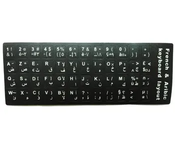 5 BUC franceză arabă Keyboard Autocolant AZERTY capac tastatură Pentru Macbook tastaturi Autocolante 11.6 13.3 14 15.4 17.3 inch arabă