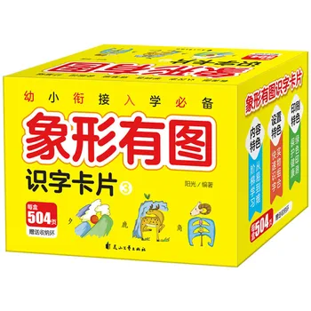 504 Foi Chineză Caractere Pictografice Carduri Flash Vol.3 pentru 0-8 Ani copii/Copii Mici/Copii 8x8cm /3.1x3.1in
