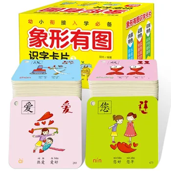 504 Foi Chineză Caractere Pictografice Carduri Flash Vol.3 pentru 0-8 Ani copii/Copii Mici/Copii 8x8cm /3.1x3.1in