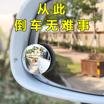 50mm Buzunar Auto Oglinda retrovizoare Partea de rulare Oglindă Lupă Lupă Lupă Reflecta Oglinda pentru Masina de Familie