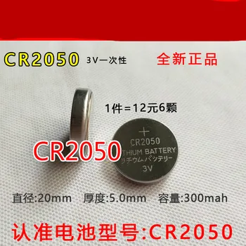 5PCS 10BUC CR2050 3V baterie buton CR2050 CR2050