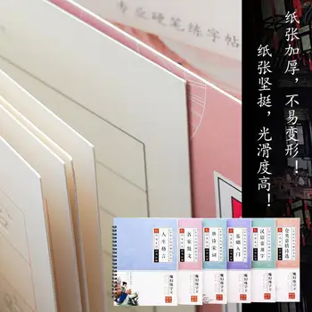 6Pcs/Seturi de Magie 3D Caractere Chinezești Reutilizabile Groove Caiet de Caligrafie Erasable pen Învăța hanzi Adulți Arta de scris Cărți