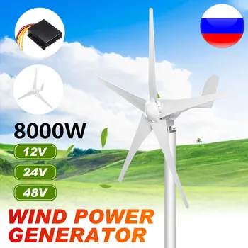 8000W Energie Eoliană Turbine Generator de 12/24/48V 3/5 Vânt Lame Opțiune Impermeabil Cu Controler de Încărcare se Potrivesc pentru Casa Sau Camping