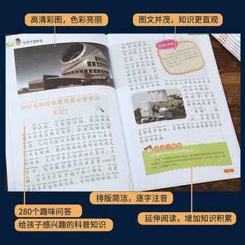 8pcs/set de 100.000 de Ce Întrebările Copiilor Dinozaur Cărți Tineri Chinezi Enciclopedie cu Pinyin pentru copii copii copii