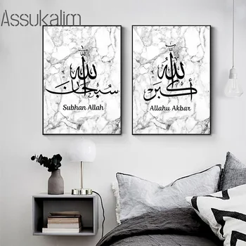 Allah Bismillah Panza Pictura Citate Islamice Arta De Perete Poster Marmură Print Modern De Perete Imagini Musulman Living Decorative