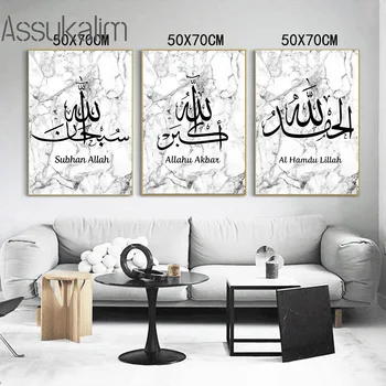 Allah Bismillah Panza Pictura Citate Islamice Arta De Perete Poster Marmură Print Modern De Perete Imagini Musulman Living Decorative