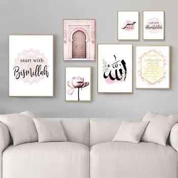Allah Islamic De Arta De Perete Poster Pânză Floare Roz Vechi De Poarta Musulman Imprimare Nordic Tablouri Decorative Pictura Modernă Moschee Decor