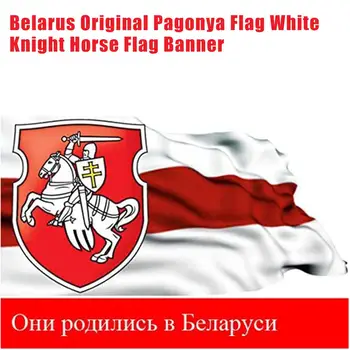 Belarus Cavaler Alb Pagonya Pavilion 150x90cm Poliester Banner Acasă în aer liber, Grădină Decor