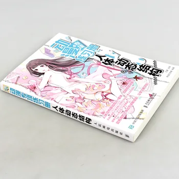Benzi Desenate Special Carte De Colorat Structură Dinamică A Corpului Uman Anime Tehnica De Pictura Registru De Lucru