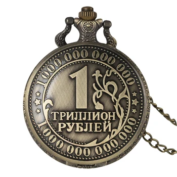 Bronz de epocă Cuarț Analogice Cifre arabe, Cadran Mare de 1 trilion de ruble Model de Buzunar, Ceasuri pentru Bărbați Pandantiv Colier Ceas