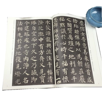 Caligrafie chineză Cartea Caiet,Perie Scris Cartea 42 de pagini pentru Yan Zhenqing Bao monument