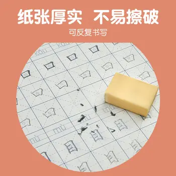 Caracterul chinezesc exerciții de scriere de 1-3，elevii de clasa 1-3