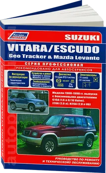 Carte: Suzuki Vitara/escudo/Geo Tracker/Mazda Levante (b) 1988-1998G. În. REM. Serviciu. asta, domnule. PROF. | Legion-Aвтодата
