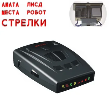 Cel mai bun Anti-Radar Detector Auto Strelka Sistem de Alarma Auto Marca Radar cu Laser Detector Radar STR-535 pentru Masina rusă-detector