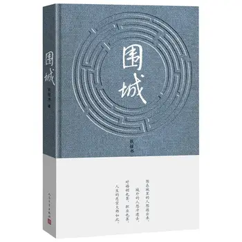 Cetate Asediată (Versiunea Chineză) Cei care sunt afară vor să intre și cei care sunt în interiorul vrei să ieși carte pentru adulți