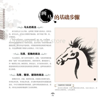 Chinese brush plăcută pictura carte de desen cal animal Tutorial carte Chineză tradițională cerneală freehand brushwork manual