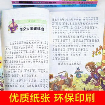 Chineză China patru clasici capodoperă cărți versiune ușor cu pinyin imagine pentru incepatori: Călătorie spre Vest,Trei Regate