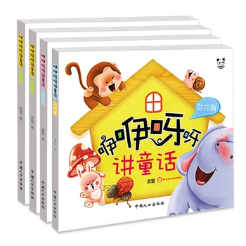 Chineză Murmur Zână Carte Copilul Povestiri Scurte de Vârstă 0-3 Ani Cuvinte Mari Poza set de 4 Libros Livros de Artă Kitaplar