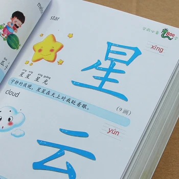 Copii Chinezi 800 De Personajele Cărții, Inclusiv Pin Yin Engleză Și Imagine Pentru Chinezi Starter Elevii Chinezi De Carte Pentru Copii