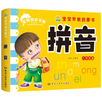 Copii Pinyin Manual Preșcolar Clasa Pinyin Carte Chineză Pinyin Registru de lucru Iluminarea de Carte pentru copii Copii de învățare chineză