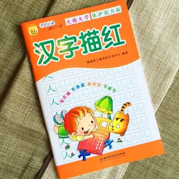 Copil Chinez de caractere hanzi caiet caracter Chinezesc caiete registru de lucru pentru copii de învățământ devreme