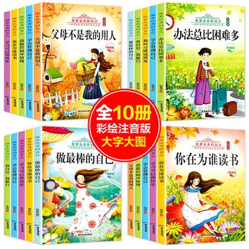 Creștere a copiilor Carte de Caractere Chinezești Zece Volume Fonetic Versiune Carte Poveste Înapoi La Școală Extracurriculare Cărți de Lectură