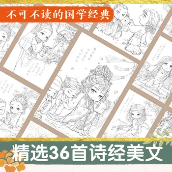 Drăguț vintage fete cu Chinezi poem carte de colorat q anime leasing presiune carte pentru femei, fete adulți