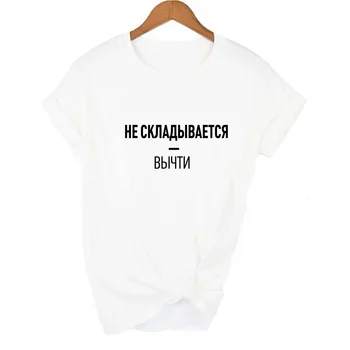 Femei de moda Harajuku T-shirt cu rus Inscripții Grunge Casual sex Feminin 90 Maneci Scurte Slogan T Shirt Ropa De Mujer