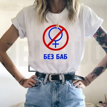 Femei T-Shirt Femei, Copii, Rusia Stil CU Teuri Supradimensionate Streetwear Maneci Scurte Fără Femei Top Băiat și Fete Copii