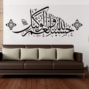 Islamic Autocolante De Perete Citate Musulmană Arabă Acasă Decoratiuni Dormitor Ayatul Kursi Decalcomanii De Vinil Allah Coran Murală Impermeabil E628