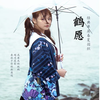 Japoneze liber halat de baie macara de Hârtie doresc Albastru haori de vară de protecție Solară kimono Cardigan strat cosplay