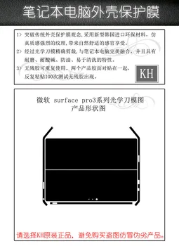 KH Laptop fibra de Carbon de Crocodil Piele de Sarpe Autocolant Piele Acoperi Paza Protector pentru Surface pro3 12