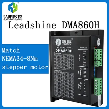 Leadshine Microstep Driver DMA860H Motor Pas Driver 18V-80VDC 2.4 a-7.2-O pentru CNC Router pentru NEMA23/NEMA34 motor pas cu pas