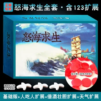 Marea Brute de Supraviețuire, de Salvare Barcă de salvare Valuri Furtunoase Versiunea Chineză cu 8 Oameni Vreme de Expansiune Jocuri Card
