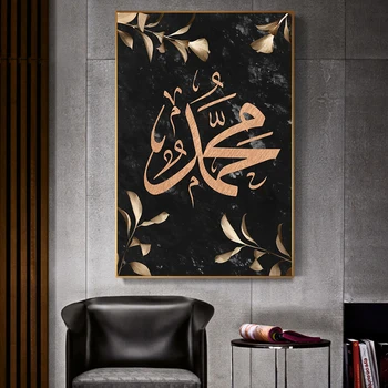 Marmură neagră Textura Foita de Aur Islamic de Arta de Perete Musulman Panza Picturi, Imprimate, Imagini de Imprimare și Poster pentru Camera de zi Decor