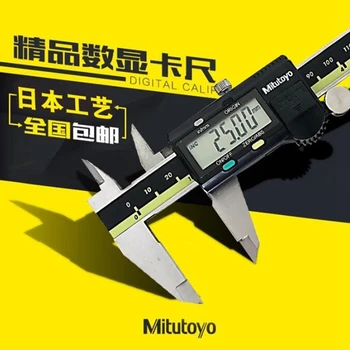 Mitutoyo digital șubler 0-150 200 de 300mm șubler cu vernier de înaltă precizie din oțel inoxidabil etrier