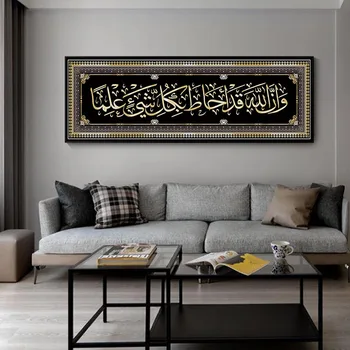 Modern Allah Musulmane Islamice Arta de Perete Panza Pictura Colorate Ramadan Moschee Poster de Imprimare Imagine pentru Camera de zi Decor Acasă
