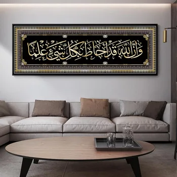 Modern Allah Musulmane Islamice Arta de Perete Panza Pictura Colorate Ramadan Moschee Poster de Imprimare Imagine pentru Camera de zi Decor Acasă