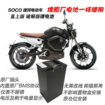 Motocicleta Electrica Baterie De Litiu Pentru Super Soco Ts Tc