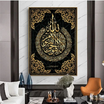 Musulman Caligrafie Arta Panza Postere Si Printuri de Arta Islamica Panza Picturi Pe Perete Artă Coran Poze Decor Acasă