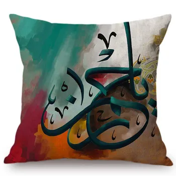 Musulman Decor Caligrafie Arabă Scrisoare De Imprimare Allah, Mohamed Pictură În Ulei Canapea Arunca O Perna Lenjerie Din Bumbac Pernă Acoperă